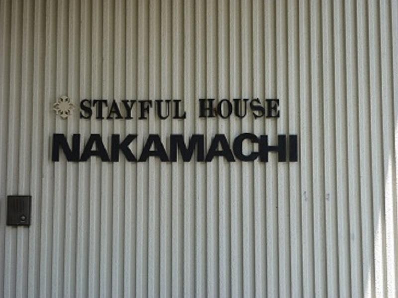 Stayful House Nakamachi Hakuba Exterior photo